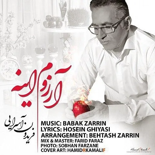 Arezoum Ine Fereydoun Asraei